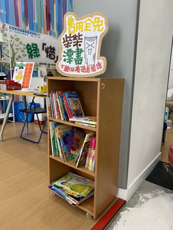 基督教宣道會華基堂社會服務