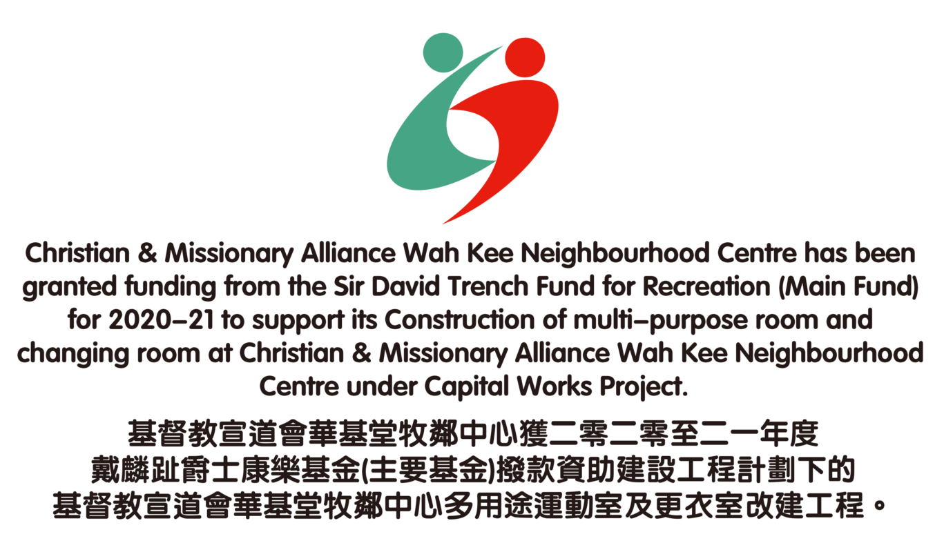 基督教宣道會華基堂社會服務