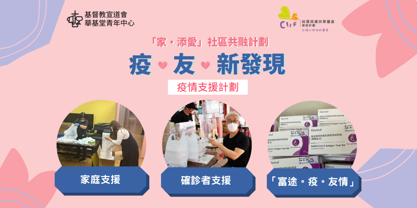 基督教宣道會華基堂社會服務
