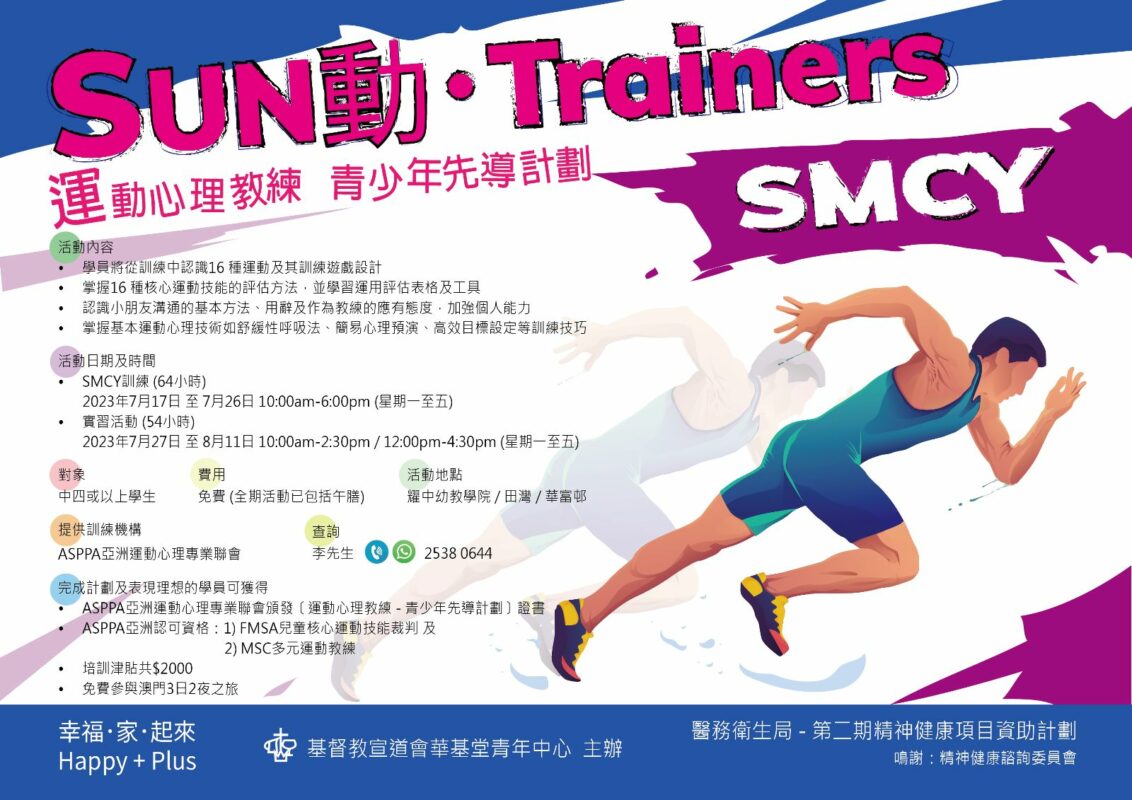 基督教宣道會華基堂社會服務