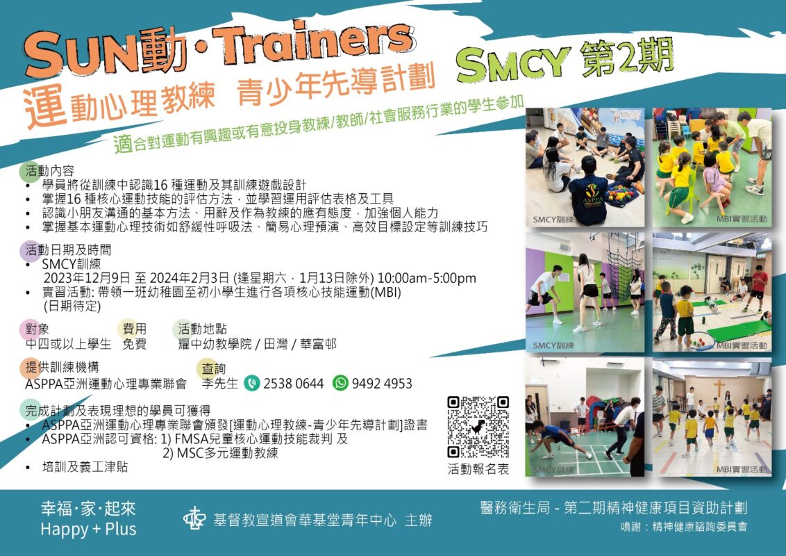 基督教宣道會華基堂社會服務