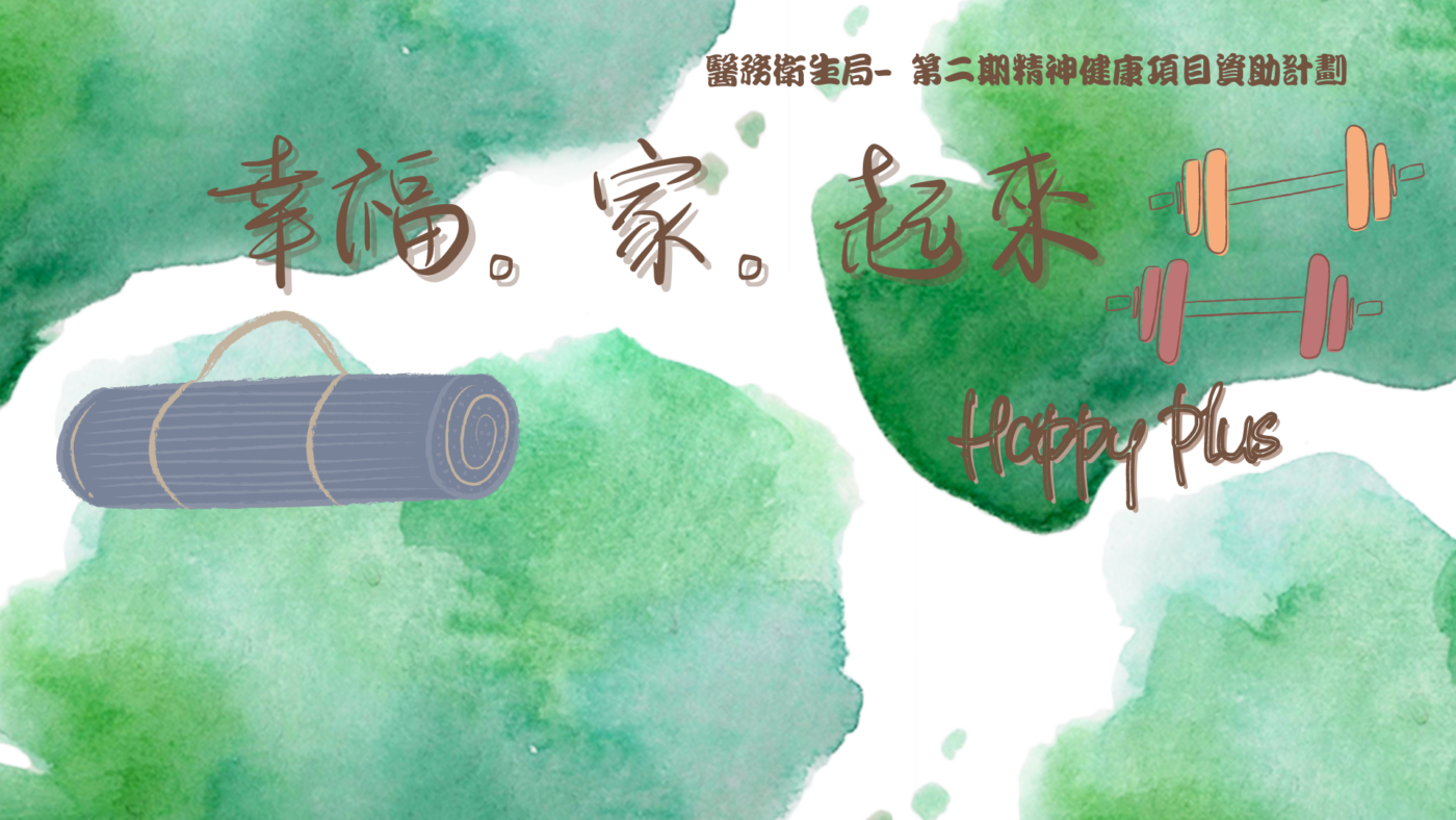 基督教宣道會華基堂社會服務