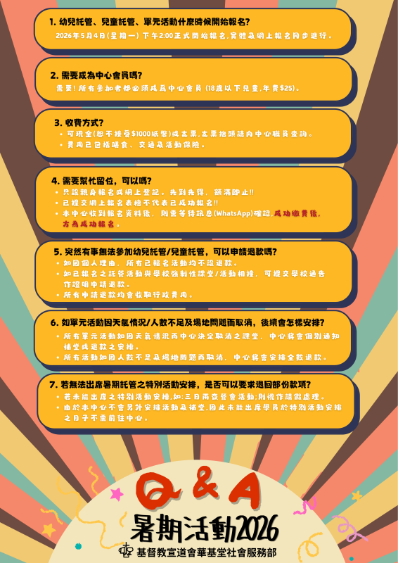 基督教宣道會華基堂社會服務