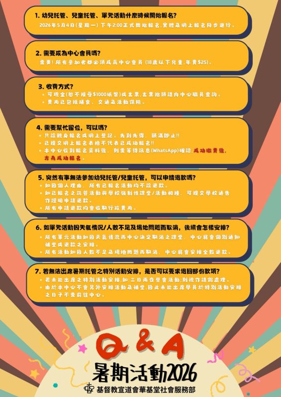 基督教宣道會華基堂社會服務